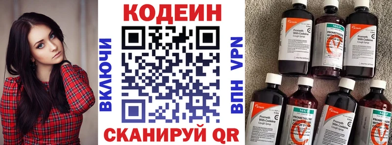 Кодеин напиток Lean (лин)  кракен рабочий сайт  Сурск 