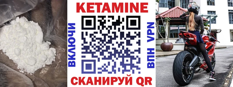 КЕТАМИН VHQ  Сурск 